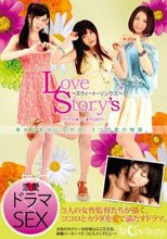 Love Story’s ～スウィート・リンクス～