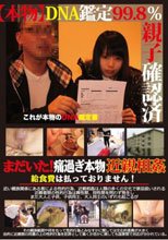 まだいた！痛過ぎ本物近親相姦 給食費は払っておりません！