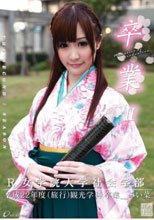 卒業 II 其ノ十三