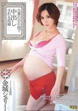 旦那の目の前で中出しされる妊婦 金城シェリー