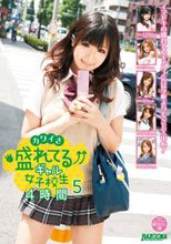 カワイさ盛れてるギャル女子校生 4時間 5