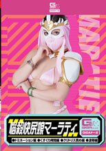 悩殺快尻娘マーラティ（ドミネーション編・くすぐり拷問編・クリトリス責め編・凌辱編）