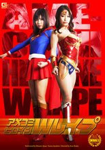 アメコミヒロインWレイプ