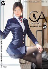 スチュワーデス、一花 痙攣超絶中出しフライト 神波多一花