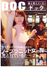 慌てていてブラを着け忘れたノーブラニット女の胸に見とれていると…2