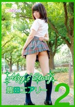 Airy’s Story/豊田エアリー