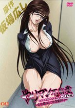 やりマン不動産 おすすめ物件はコ・チ・ラ ～女社長はいつも空室あり～ 2号室