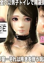Fragrance~ボクが出会った肉便器、その香りについての記憶~.