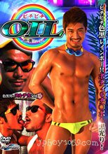 ピチピチOIL