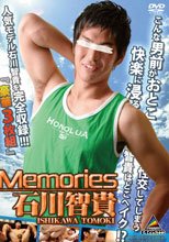 Memories 石川智貴