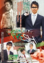 POWER GRIP 173 オトナの時間 30th Anniversary 「超絶ADULTIC FRESH ～新入社員の劣情アフター5～」