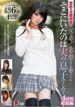 禁断の近親相姦！ 女と思って手を出そうと思ったらそこにいたのは実の息子でした…4時間総集編