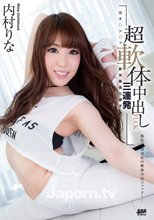 ラフォーレ ガール Vol.29 : 内村りな