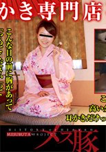 祇園耳かき専門店事件 + 道玄坂アロマエステ店に潜入！