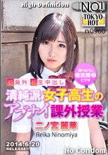 アブナイ課外授業