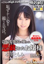 悪戯されたお嬢様