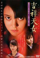 吉祥天女