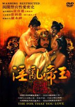 淫亂帝王妲己傳