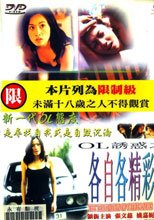 各自各精彩
