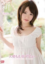 新人NO.1STYLE 天使もえAVデビュー （ブルーレイディスク）