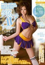 チアガール歴15年 関東大会団体戦2位 某体育大学出身 現役アスリートAVデビュー 大澤愛美_