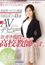 英語科ベテラン教師 今野由美子 41歳 AVデビュー