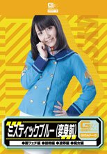 ミスティックブルー変身前（脚フェチ・接吻・凌辱・痴女）