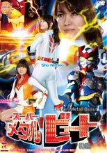 スーパーメタルビュート 後編