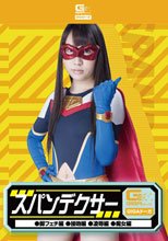 スパンデクサー（脚フェチ・接吻・凌辱・痴女）