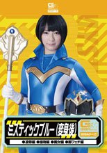 ミスティックブルー変身後（凌辱・接吻・痴女・脚フェチ）