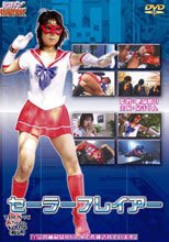 セーラーフレイアー