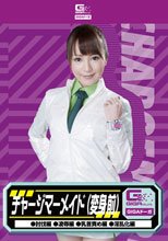 チャージマーメイド(変身前)（討伐編・凌辱編・乳首責め編・淫乱化編）