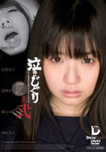 泣きじゃくり BEST2 泣き虫美少女・涙ぼろぼろイラマチオ 4時間
