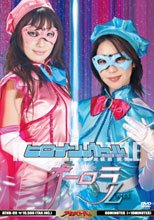 ヒロインバトル　美少女仮面　オーロラ　Zwei
