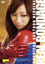 【G1】アメコミヒロイン　リアル・ボンデージ　スレッドウーマン