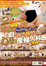 某大学病院産婦人科盗撮流出 治療と偽り媚薬を飲ませてどうしようもなくなった患者に電流アクメ！白目を剥くまでハメまくるわいせつ産婦人科医の記録 Part.2