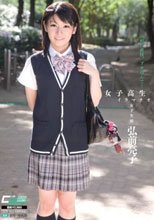 女子校生 イラマチオ 弘前亮子
