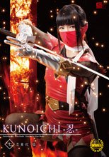 KUNOICHI -忍-　七　忍変化　焔