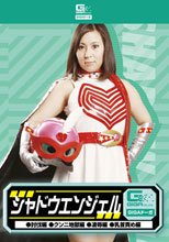 シャドウエンジェル（討伐・クンニ地獄・凌辱・乳首責め）