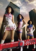 サイボーグ0.001％WOMAN mission_02
