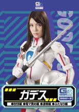 ガデス（討伐編・電マ編・凌辱編・ふたなり編）