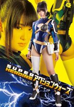 SUPER HEROINE アクションウォーズ　ミレニア　ザ　ターゲット