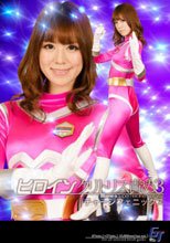 ヒロインクリトリス責め3　チャージフェニックス編