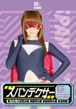 スパンデクサー・コスモエンジェル(プロレス技責め編・腋責め編・股間責め編・凌辱編)