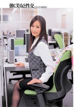 働く美女と性交 青木美空
