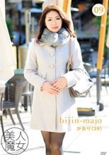 美人魔女 09 かおり（39）
