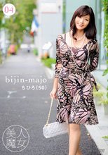 美人魔女04 ちひろ 50歳