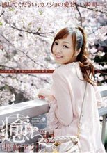 癒らし。 VOL.82