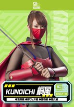 KUNOICHI桐風（凌辱、脚フェチ、接吻、痴女）
