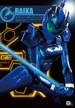 眩神RAIKA　前編　ドミネーション編